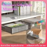 ราคา ลิ้นชักใต้โต๊ะ ลิ้นชักโต๊ะทำงาน ลิ้นชักพลาสติกใส ลิ้นชักอเนกประสงค์ ลิ้นชักเครื่องเขียน กล่องลิ้นชัก ติดตั้งง่าย ลิ้นชัก (19519685939)