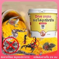 ราคา ผงไล่งู ผงกำจัดแมลง อนุภาคไล่งู กำมะถันผสมดินเบา ไล่งู น้ำยาไล่งู แมลงฯลฯ ไม่กลัวฝน ติดทนนาน 90 วัน ผงไล่งู ผงไล่ (21232598285)