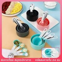 ราคา ส่งฟรี ช้อนตวง ชุดช้อนตวง ช้อนตวงกาแฟ ถ้วยตวง ชุด 4 ชิ้น ชุดช้อนตวงแป้ง ด้ามจับสแตนเลส304 ชุดถ้วยตวง 4 ชิ้น 2แบบ แก้วตว (23133932254)