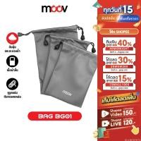 ราคา 33บ โค้ดคุ้ม Moov BG01 ซองผ้า ถุงผ้า หูรูด ซองใส่พาวเวอร์แบงค์ 3 ขนาด กันน้ำ กันฝุ่น ซองใส่พาวเวอร์แบงค์ (19678797717)