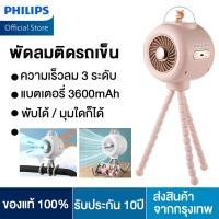 ราคา พัดลมติดรถเข็นเด็ก พัดลม แบบพกพา ชาร์จ USB แบบคลิปหนีบ ปลอดภัย ง่ายต่อการพกพา พัดลมเด็ก พัดลมหนีบ พัดลมเล็ก (22564160575)
