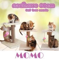 ราคา MOMO พร้อมส่ง คอนโดแมว 30 cm ที่ลับเล็บแมว TCD02 ของเล่นแมว ที่นอนแมว Cat tree condo (3890681192)
