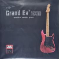ราคา แผ่นเสียง วง แกรนด์เอ็กซ์ Grand Ex (28200325696)