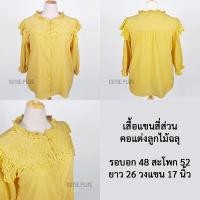 ราคา เสื้อสาวอวบ อก 42 48 เสื้อไซส์ใหญ่คนอ้วน แฟชั่นผู้หญิงสาวอวบ มีหลายแบบ (24660634499)