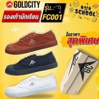 ราคา รองเท้าผ้าใบนักเรียน โกลด์ซิตี้ Gold City รุ่น FC001 ขนาด 31 45 รองเท้านักเรียน สีดำ สีน้ำตาล สีขาว (25067831185)