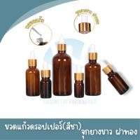 ราคา พร้อมส่ง ชิ้น ขวดแก้วดรอปเปอร์ ขวดสีชา dropper glass น้ำหอมอโรมา เซรั่ม ขวดใส่น้ำมันกัญชา น้ำมันหอมระเ (27952377588)
