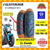 ราคา ผลิตปลายปี24 ยางนอกไม่ใช้ยางใน Tubeless ขอบ12 Zoomer x Scoopy i Ksr ยางใหม่ปี2024 Premium (9126347893)