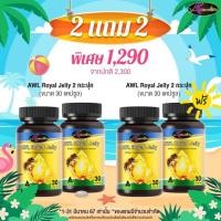 ราคา 2 แถม 2 Royal Jelly นมผึ้งออสเวลไลฟ์ เกรดพรีเมี่ยมนำเข้าจากออสเตรเลีย นอนไม่หลับ ต้องลอง นมผึ้ง (3535876610)