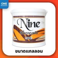 ราคา สีน้ำ NINE สีน้ำสำหรับทาภายใน สีขาว ขนาดแกลลอน 3 5 ลิตร N5000 สีน้ำทาบ้าน สีทาบ้าน สีทาบ้านภายใน (24453053043)