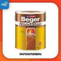 ราคา Beger สีย้อมไม้เบเยอร์ชนิดเงา 3 785 ลิตร เบเยอร์ วูดสเตนขนาดแกลลอน Beger WoodStain สีทาไม้ สีย้อมไม้ ภายนอก และภายใน (11803302082)