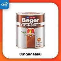 ราคา Beger สีย้อมไม้ชนิดกึ่งเงา 3 785 ลิตร เบเยอร์ วูดสเตน ขนาดแกลลอน Beger WoodStain สีทาไม้ สีย้อมไม้ ภายนอก และภายใน (4388624173)