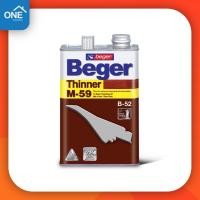 ราคา เบเยอร์ ทินเนอร์ เอ็ม 59 Beger M 59 ขนาด 1 4 แกลลอน ทินเนอร์เกรดพิเศษ (15436562577)