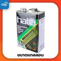 ราคา น้ำยาลอกสี Hato น้ำยาลอกสีฮาโต้ B100 ขนาดแกลลอน 3 5 ลิตร (11800728237)