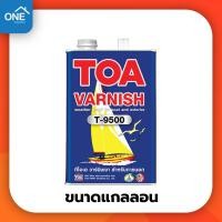 ราคา น้ำยาเคลือบไม้ TOA วานิชเงา T 9500 TOA Varnish เงา สำหรับภายนอก ขนาดแกลลอน สีทาไม้ สีเคลือบไม้ เคลือบเงา (7190994904)