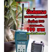 ราคา เสายางวิทยุสื่อสาร แมทความถี่ รับส่งแรงๆ พิเศษ ขั้ว BNC ทรง V8 icom2GX V80 V80E icomG80 icom3FGX และใช้ได้กับทุกรุ่น (14511315674)