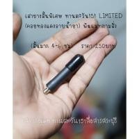 ราคา เสาสั้นขั้วMX รุ่น Limited 4 6 CM แมทพิเศษแบบสั้นๆแรง สำหรับวิทยุสื่อสารขั้ว mx ทุกรุ่น เช่น motorola GP300 MT1000 (11047875687)