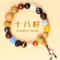 ราคา สร้อยข้อมือเมล็ดสิบแปด Duobao Bodhi ลูกปัดลูกประคําลูกปัดผู้ชายผู้หญิงคู่สร้อยข้อมือเครื่องประดับ Bodhi ลูกปัดสร้อยข้อมือลูกปัดลูกปัดลูกปัดลูกปัด (28655261351)