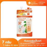ราคา ฟรี 1ซอง กันแดดซันนี่ไบรท์ The Ingredients Cica Sunny Bright UV Watery Gel SPF50 PA 7g MIN (27602552469)