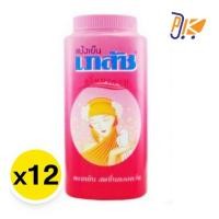 ราคา ส่งฟรี แพ๊ค 12 ขวด แป้งเย็นเภสัช มาดาม สีชมพู 50 กรัม (24827549288)