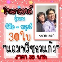 ราคา รูปโพลารอยด์ นีโอหลุยส์ 30 ใบ แถมฟรีซองใสทุกภาพ นีโอหลุยส์ neo neos louis thanawin ปลาบนฟ้า neolouis (15655467717)