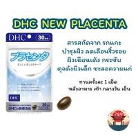 DHC Placenta แบบ 30 วัน