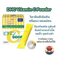 ราคา ส่งไว DHC Vitamin C Powder ชนิดผง รสเลม่อน Vit C สูงถึง 1500mg ปรับสภาพผิวให้สว่างใสขึ้น 30 วัน วิตามินนำเข้า (22432523229)