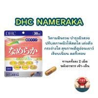 DHC Nameraka แบบ 30 วัน