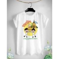 ราคา เสื้อสายบุญ บุญกฐิน งานบุญออกพรรษา (23878211301)