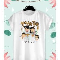 ราคา เสื้อยืดงานบุญกฐิน สายบุญ สีขาว ผ้าTK ใส่สบาย ไม่ยืด ไม่ย้วย (23122740109)