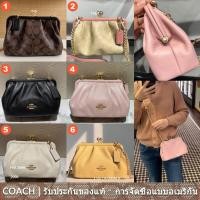 ราคา Nora Kisslock Crossbody In Signature Canvas C2876 C2875 ผู้หญิง พร้อมโซ่กระเป๋าสะพายข้าง Coac h กระเป๋า (25457114982)