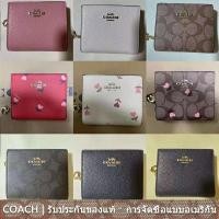 ราคา Snap Wallet C2867 2862 3309 2868 กระเป๋าเงินใบสั้นซิปสั้นของผู้หญิง กระเป๋า Coach h กระเป๋าใส่เหรียญ (24757114749)