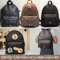 ราคา Charlie Backpack In Signature Canvas F58314 F38301 F29355 ผู้หญิง กระเป๋าเป้ Coac h กระเป๋าเป้ขนาดกลาง (24657119787)