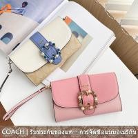 ราคา Gemma Clutch Crossbody In Colorblock C3227 C1484 ผู้หญิง กระเป๋าสะพายข้าง Coac h กระเป๋าสะพายข้าง (24607275427)