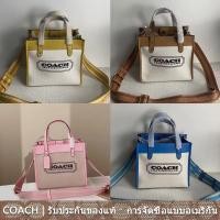 ราคา COACH CH740 Field 22 Tote Bag ผู้หญิง กระเป๋าสะพายข้าง Coac h กระเป๋าช้อปปิ้ง ความจุสูง (24408420299)