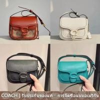 ราคา Tabby Messenger 19 ck019 cj846 ck955 ผู้หญิง หนังแท้ กระเป๋าสะพายข้าง Coac h กระเป๋า พิมพ์ย้อนยุค พลิกปก (24408420147)