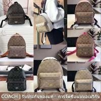 ราคา Mini Charlie Backpack In Signature Canvas F38302 F58315 ผู้หญิง ขนาดเล็ก กระเป๋าเป้สะพายหลัง Coac h กระเป๋าเป้ (24357271283)