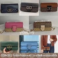 ราคา Morgan Crossbody cf474 cf475 cf488 ch167 ch150 ce693 ผู้หญิง หนังแท้ กระเป๋าสะพายข้าง Coac h กระเป๋าถือ พลิกปก (24258418016)