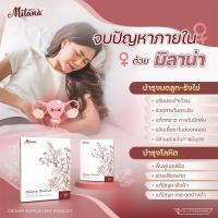 ราคา 2free1 อาหารเสริมจบในกล่องเดียว บรรเทาปวดประจำเดือน ปวดท้องน้อย ปรับมดลูกให้สูงขึ้น ยาแก้มดลูกต่ำ สลายช็อกโกเเลตซีสต์ (5841300100)
