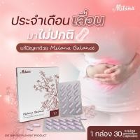 ราคา 2แถม1 ผลิตภัณฑ์อาหารเสริม ยาจีนแก้เมนส์มาผิดปกติ ขจัดเชื้อราในช่องคลอด รักษาตกขาวมีกลิ่น สมุนไพรแก้ปวดประจำเดือน (6795896509)