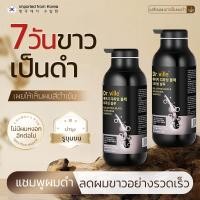 ราคา DR ville shampoo black hair แชมพู 300ml ยาปลูกผมของแท้ น้ำยาเร่งผมยาว เร่งผมยาว น้ำยาปลูกผม Hair Growth Serum (27504474631)