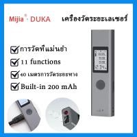 ราคา Duka Mijia เครื่องวัดระยะเลเซอร์ Laser Rangefinder LS P ตลับเมตรเลเซอร์40M วัดมุม วัดขนาด USB Chargeการวัดความแม่นยำสูง (22379919572)