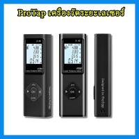 ราคา เครื่องวัดระยะเลเซอร์ Laser Rangefinder ตลับเมตรเลเซอร์40M วัดมุม วัดขนาด USB Chargeการวัดความแม่นยำสูง (22754739605)