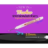 ราคา ปากกามาร์คเกอร์สีขาว หัวยาวพิเศษ Engineering Marker Pen หัวยาว 20 มม หมึกสีขาว กันน้ำ แห้งเร็วzp 210 (29953145124)