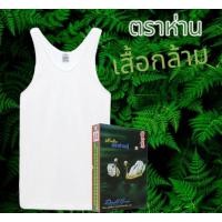 ราคา เสื้อกล้ามตราห่านคู่ เสื้อกล้ามเด็ก เสื้อกล้ามผู้ใหญ่ ตราห่านคู่ (21052704906)