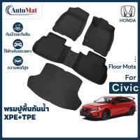 ราคา พรมปูรถ พรมปูพื้นรถยนต์ HONDA CIVIC 11 FE 2023 2026 พรมปูพื้น 3D XPE TPE กันลื่นทนต่อการสึกหรอ อะไหล่รถยนต์ (22089732029)