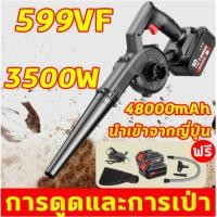 ราคา เครื่องเป่าลม เครื่องเป่าลมไฟฟ้า งานฝีมือญี่ปุ่น 2in1เป่าลมและดูดฝุ่น โบเวอร์เป่าลม 599V แรงดูดแรงสุดๆ แบตเตอรี่ลิเธียม ที่กำจัดฝุ่น ชุดเครื่องมือหรูหรา ใช้งานบ้าน อุตสาหกรรม เครื่องเป่าลมBlower (2700