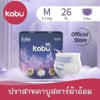 ราคา ผ้าอ้อมสาลูเด็กแรกเกิด ผ้าอ้อมเด็ก ผ้าอ้อม เด๊กแรกเกิด ระบายอากาศ S M L XL XXL (27653036337)