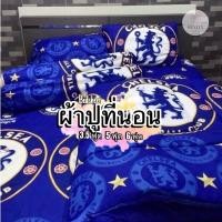 ราคา ผ้าปูที่นอน ลายเชลซี ผ้า Cotton รัดมุม ขนาด 3 5 ฟุต 5 6 ฟุต สินค้าขายดี พร้อมส่ง (13975215681)