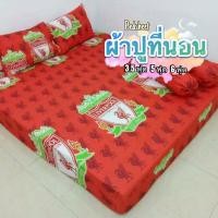 ราคา ผ้าปูที่นอน ลายลิเวอร์พูล ผ้า Cotton รัดมุม ขนาด 3 5 ฟุต 5 6 ฟุต สินค้าขายดี พร้อมส่ง (19006037007)