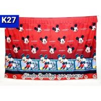 ราคา ม่านกั้นห้อง ลายมิกกี้เมาส์ ผ้า Cotton 100 ขนาด กว้าง 300 สูง 200 ซม ผ้าม่านผืนใหญ่ ผ้าคอตตอนคุณภาพ (23450523380)